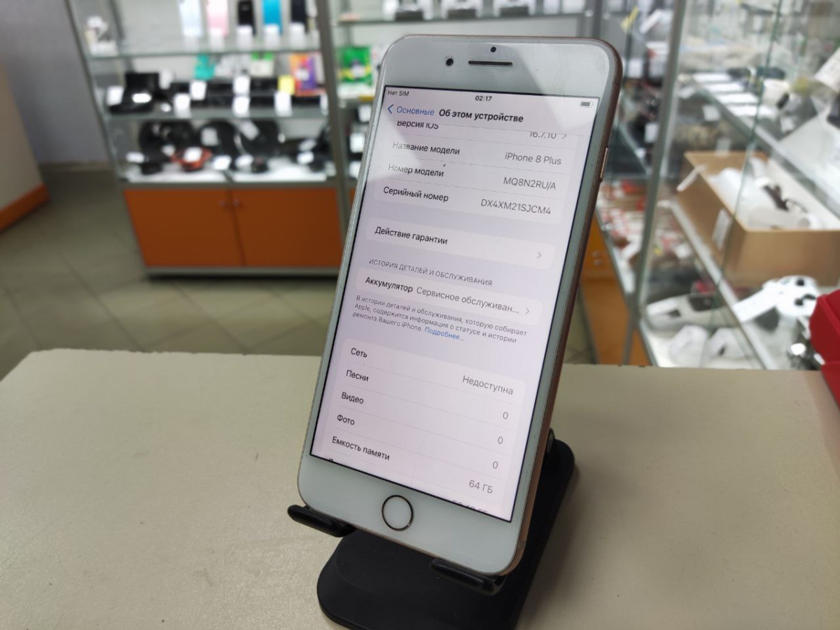 Смартфон Apple iPhone 8 Plus 64Gb
