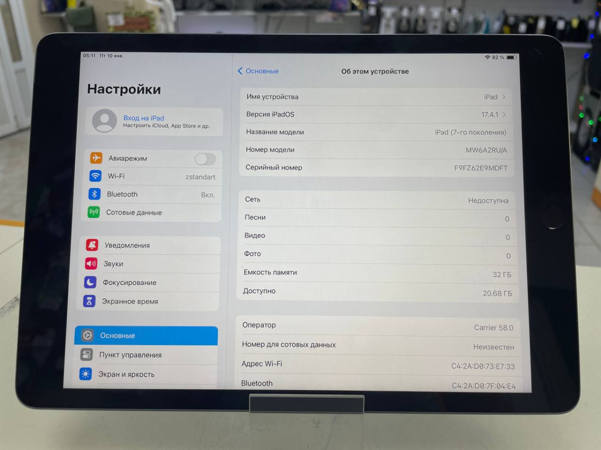 Планшет <> Apple IPad 7 A2198 (Wi-Fi + Cellular).32gb