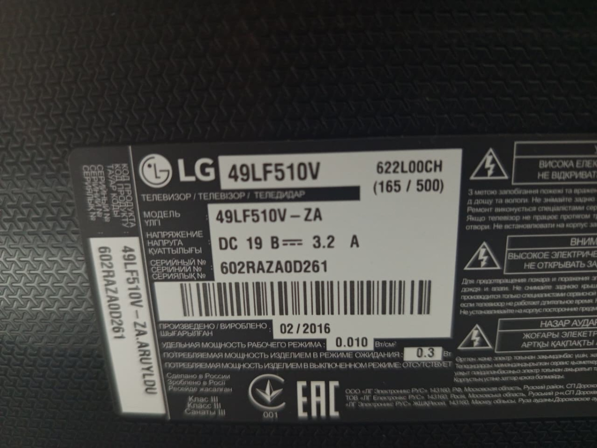 LED Телевизор LG 49LF510V