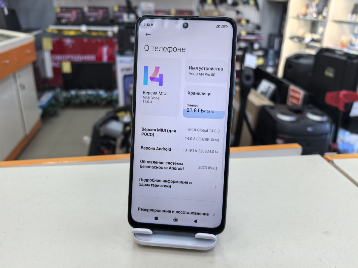 Смартфон Xiaomi Poco M4 Pro 6/128