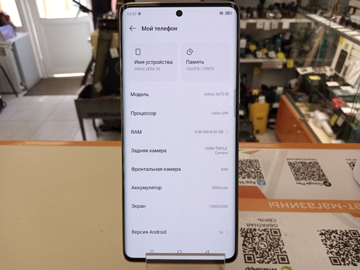 Смартфон Infinix ZERO 30 4G 8/256