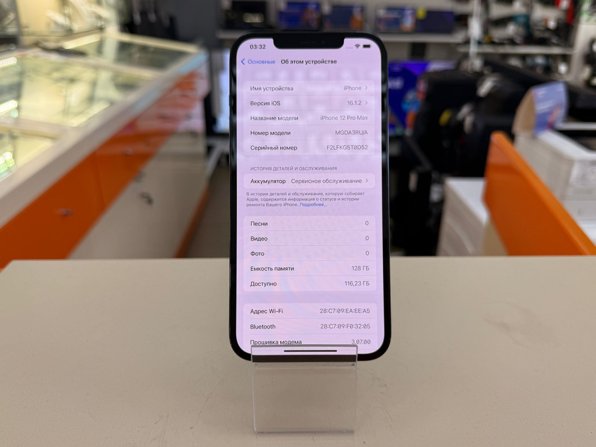 Смартфон Apple iPhone 12 Pro Max 128Gb