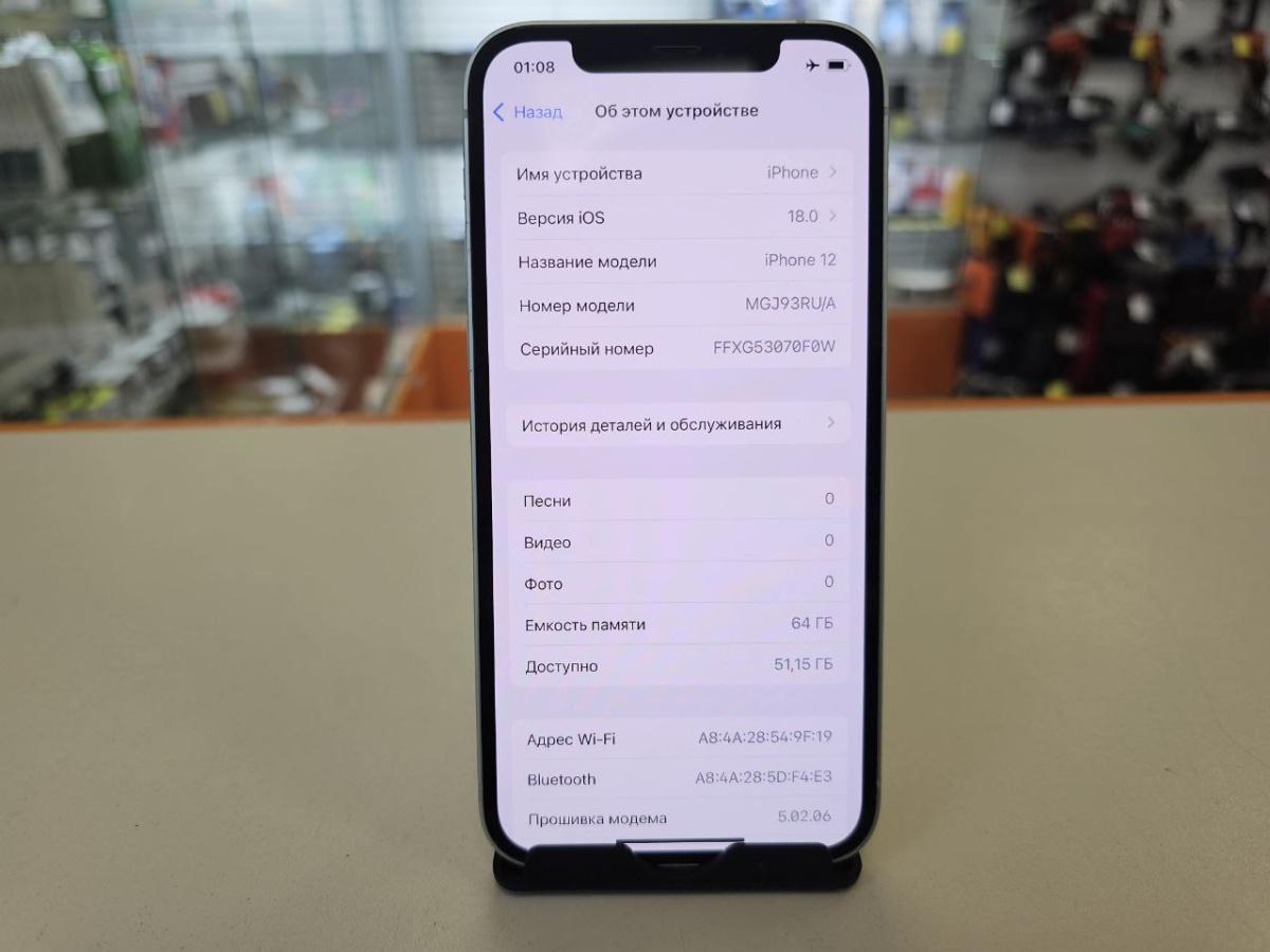 Смартфон Apple iPhone 12 64Gb
