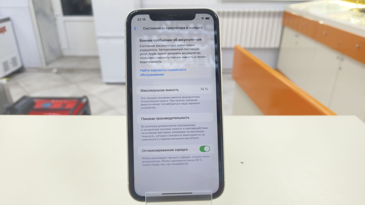 Смартфон Apple iPhone 11 64Gb