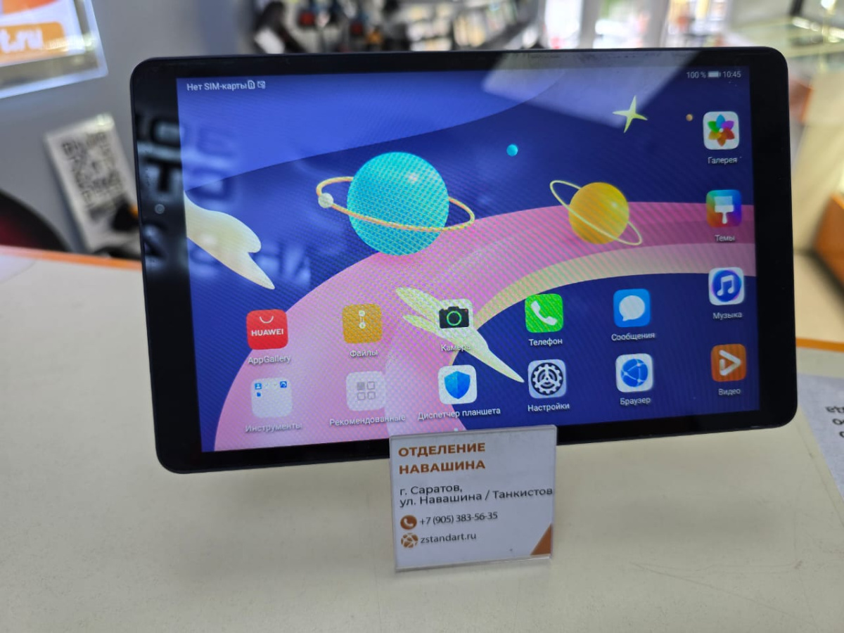 Планшет Huawei MatePad T