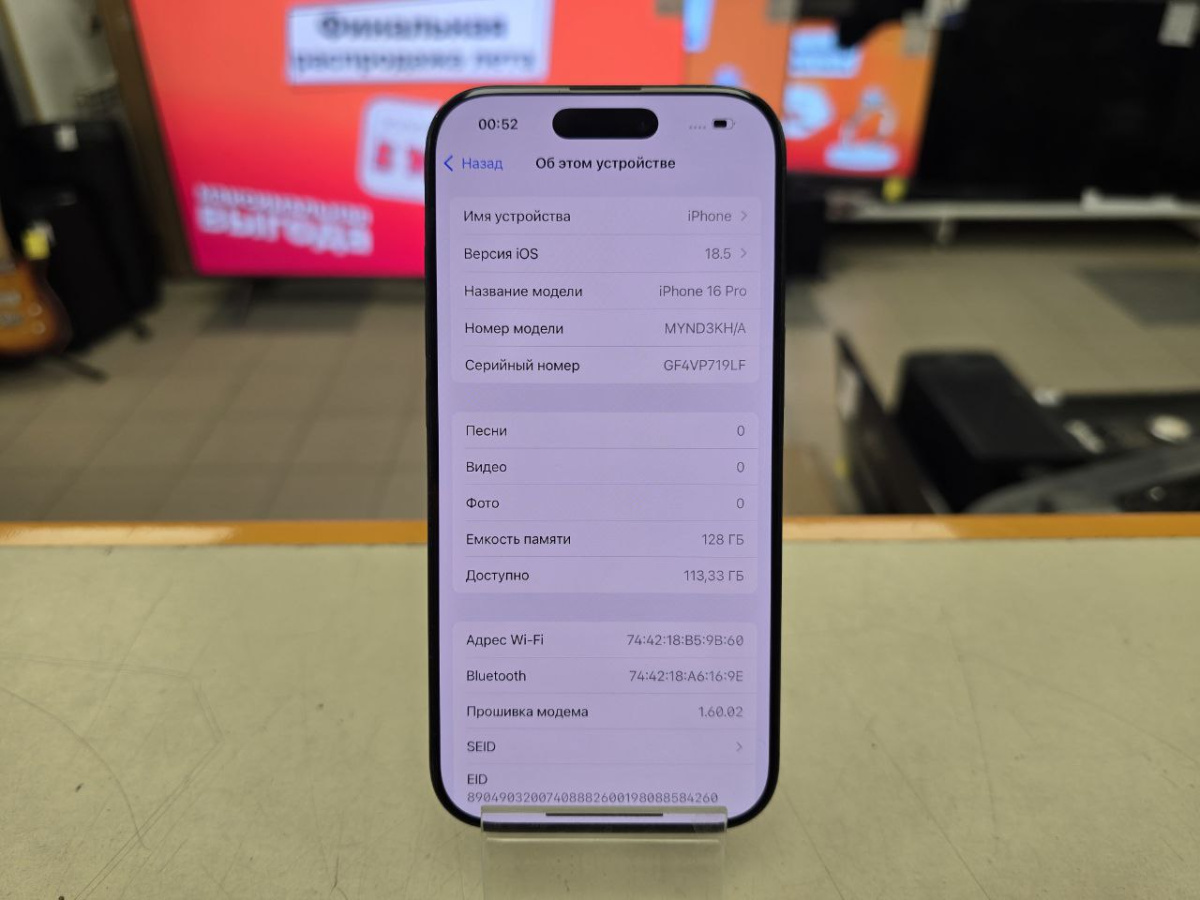 Смартфон Apple Iphone 16 Pro 128Gb