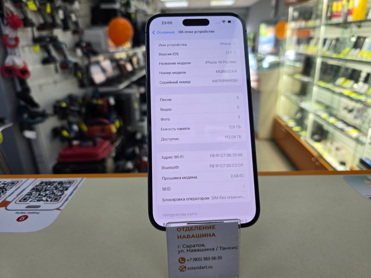 Смартфон Apple Iphone 14 Pro Max 128Gb