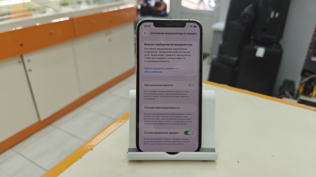 Смартфон Apple iPhone 12 Pro 128Gb
