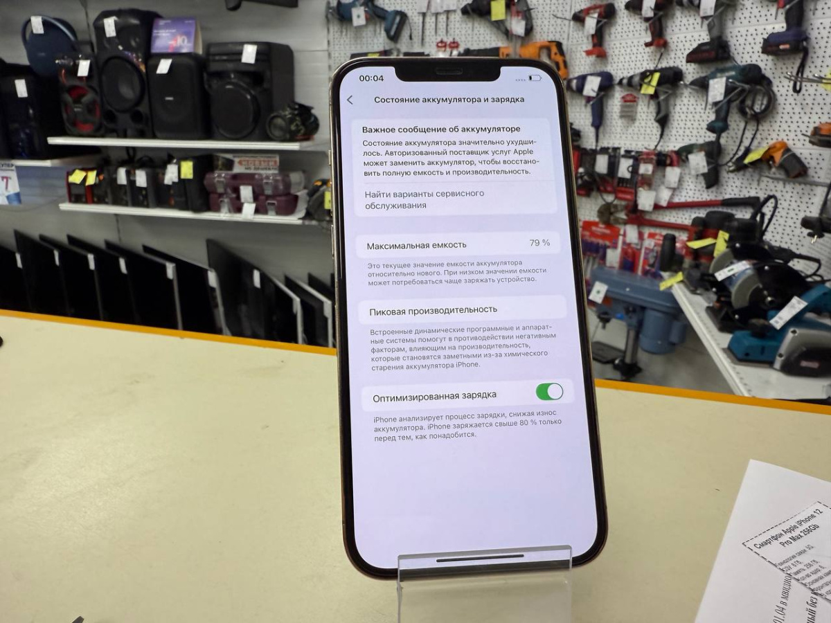 Смартфон Apple iPhone 12 Pro Max 256Gb