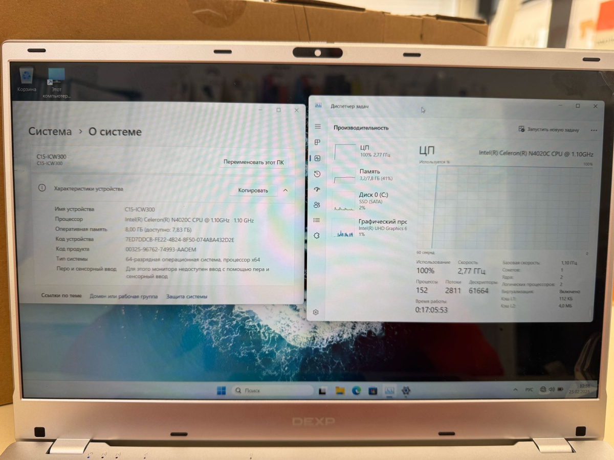 Ноутбук Dexp; Celeron N4020, Intel UHD Graphics 600, 8 Гб, 240 Гб, Нет