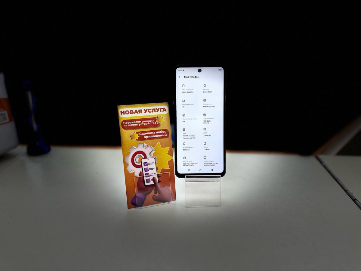 Смартфон Infinix Smart 8 4/128