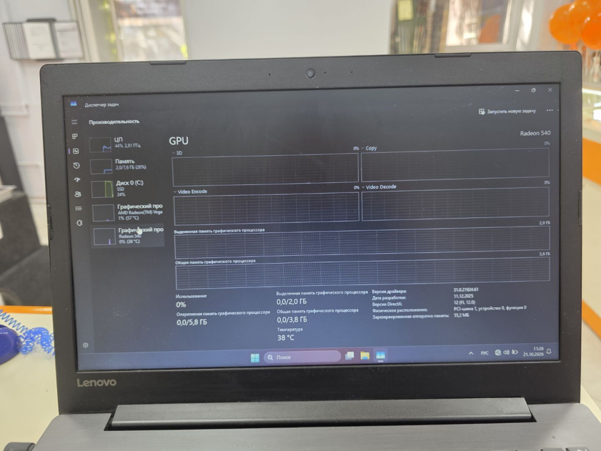 Ноутбук Lenovo; Ryzen 5 2500U, Radeon Vega 540, 8 Гб, 256 Гб, Нет