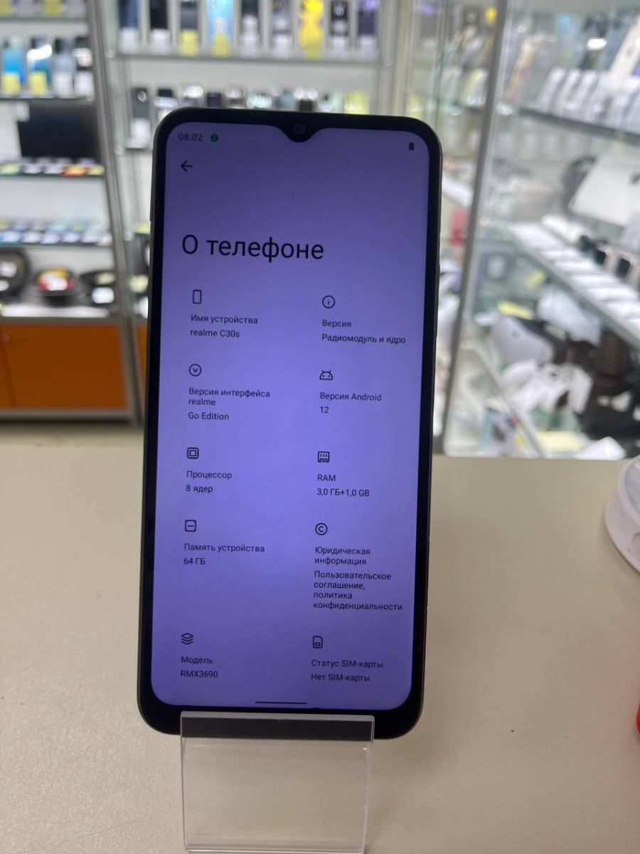 Смартфон Realme C30S 3/64