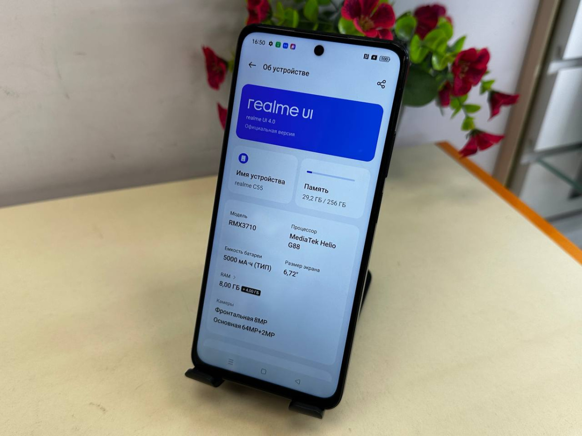 Смартфон Realme C55 8/256