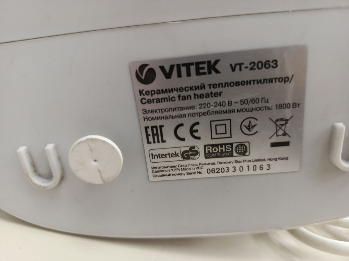 Тепловентилятор Vitek VT-2036