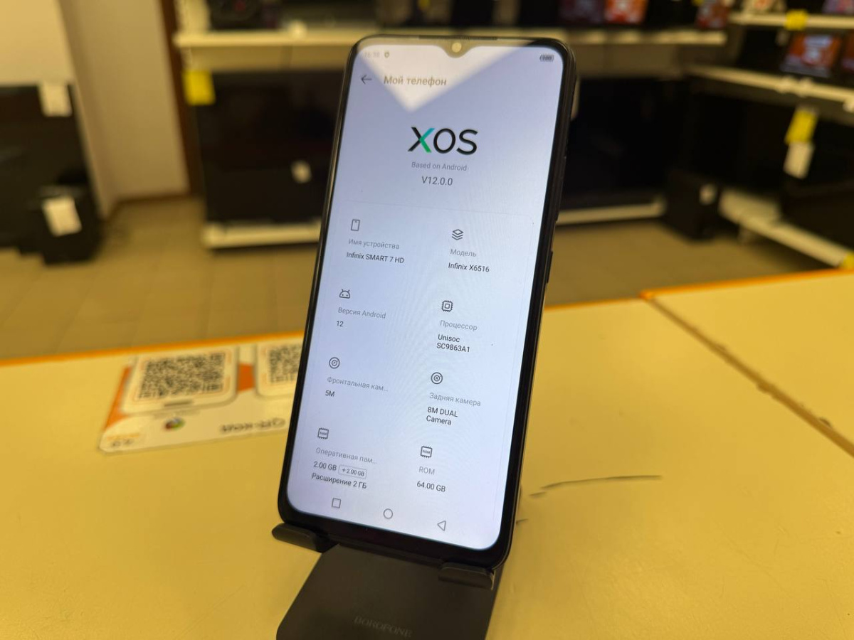 Смартфон Infinix Smart 7 HD 2/64