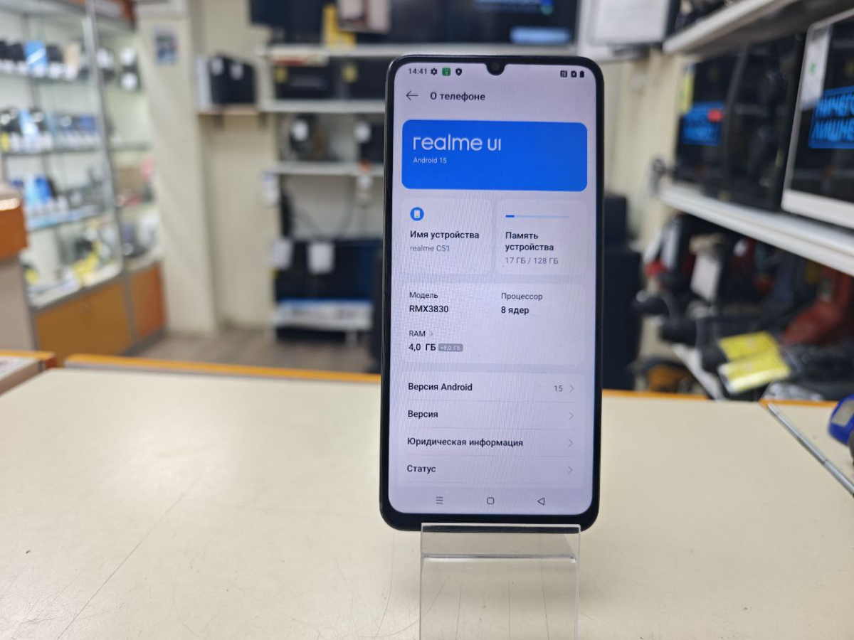 Смартфон Realme C51 4/128