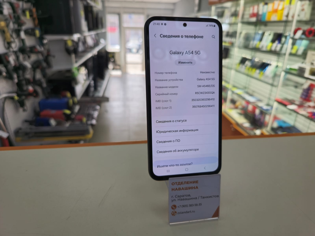 Смартфон Samsung Galaxy A54 6/128