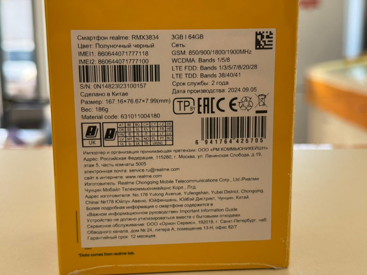 Смартфон Realme Note 50 3/64