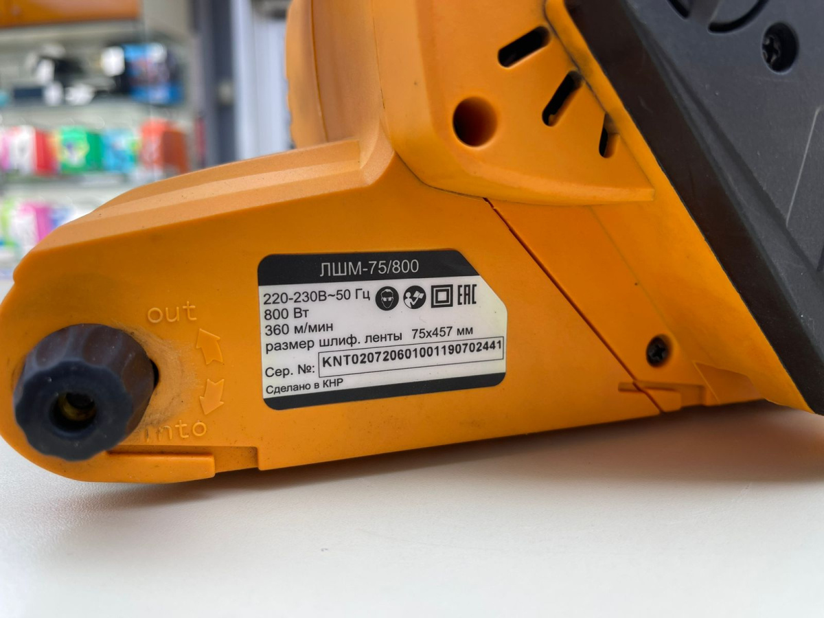 Шлифовальная машина ВИХРЬ ЛШМ-75/800