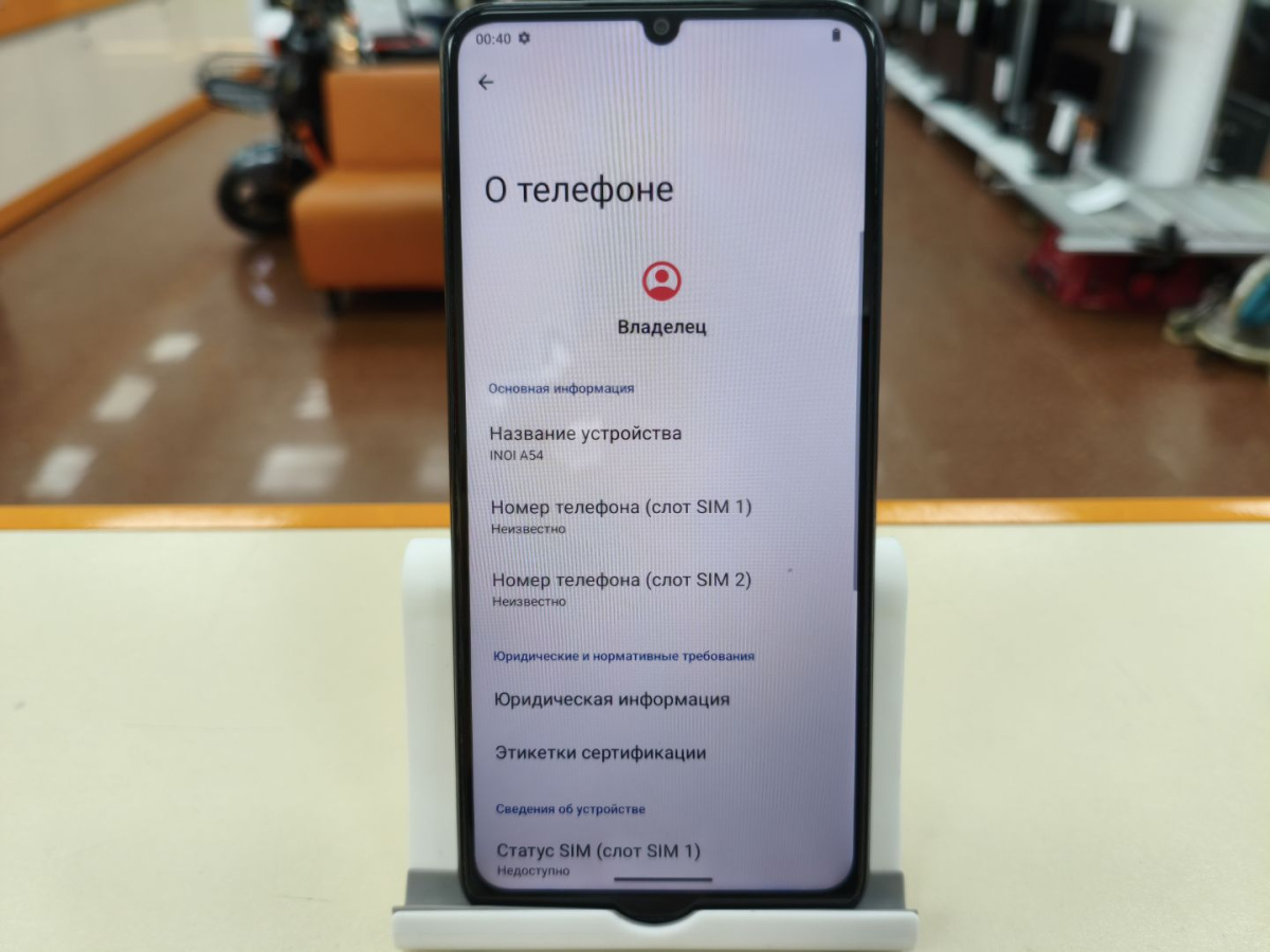 Смартфон INOI A54 4/256