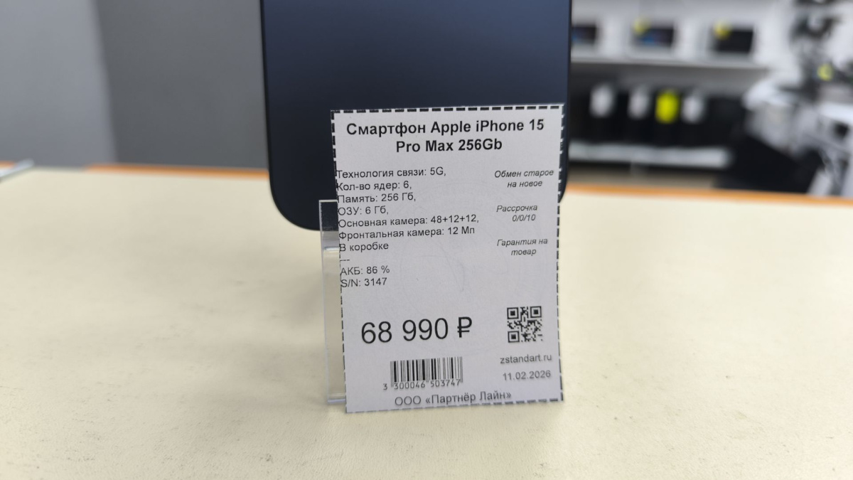 Смартфон Apple iPhone 15 Pro Max 256Gb