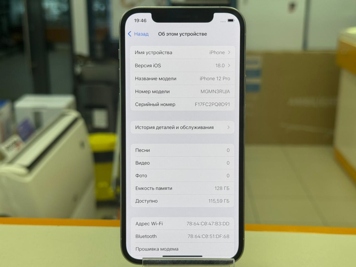 Смартфон Apple iPhone 12 Pro 128Gb