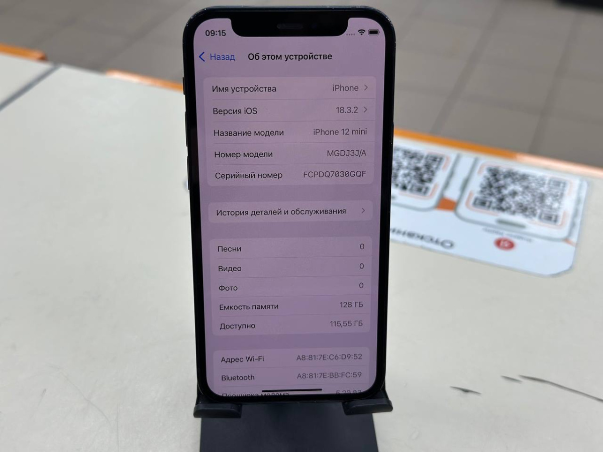 Смартфон Apple iPhone 12 mini 128Gb