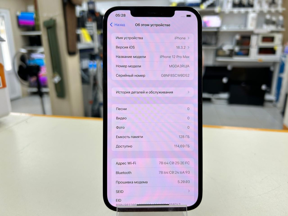 Смартфон Apple iPhone 12 Pro Max 128Gb