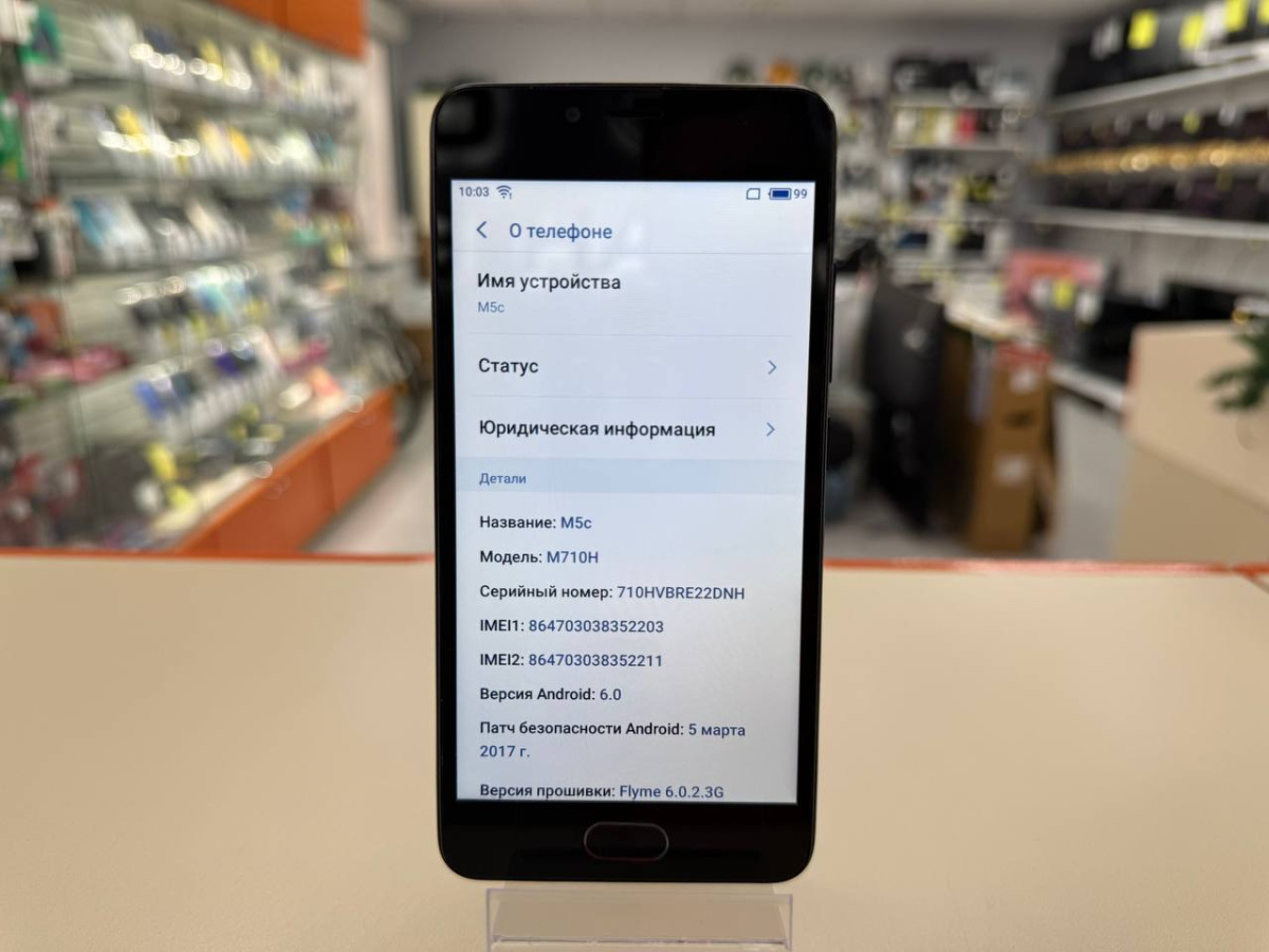 Смартфон Meizu M5c