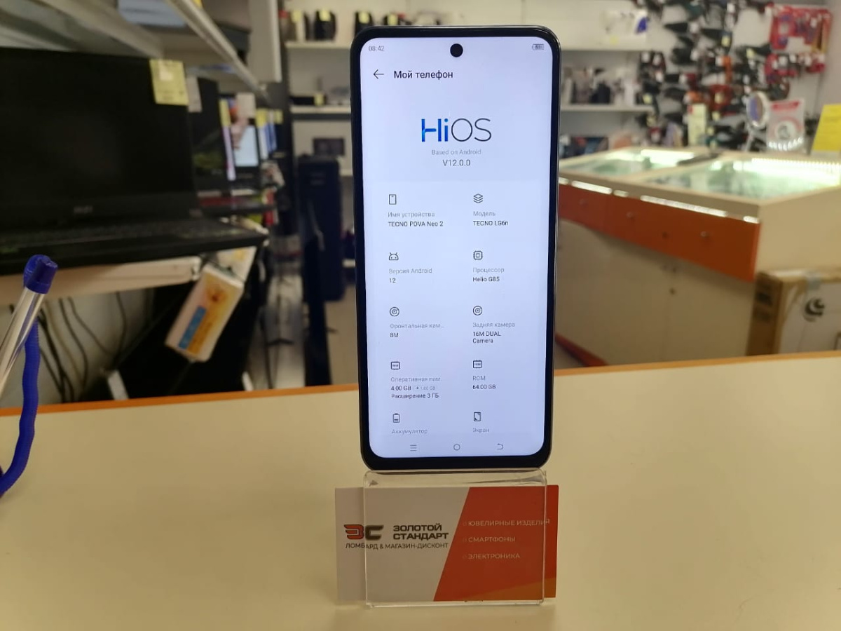 Смартфон Tecno POVA Neo 2 4/64