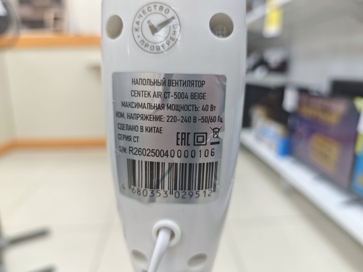 Вентилятор Centek CT-5015