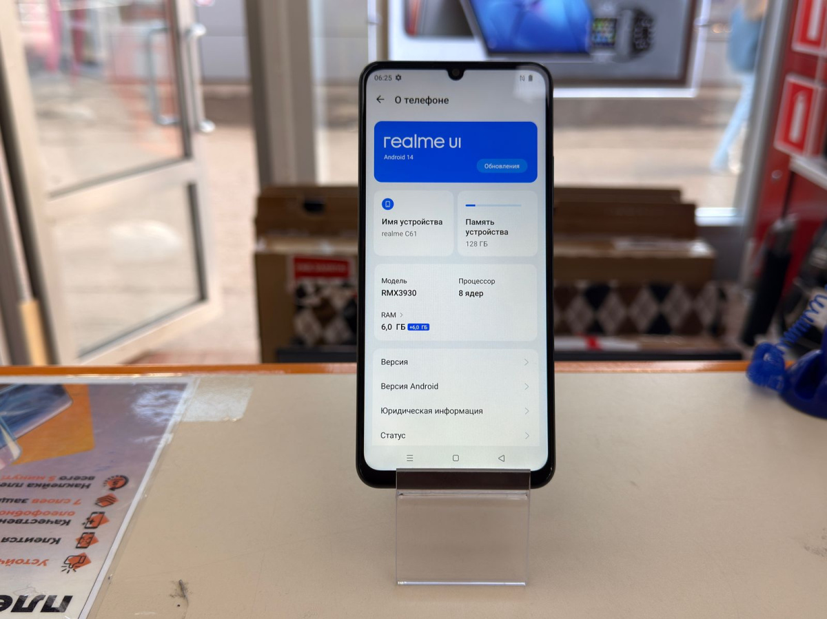 Смартфон Realme C61 6/128