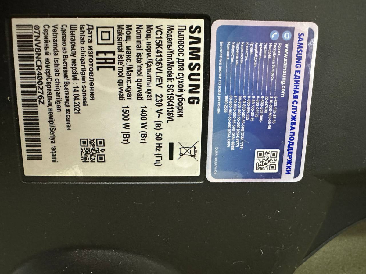 Пылесос Samsung SC15K4136VL;