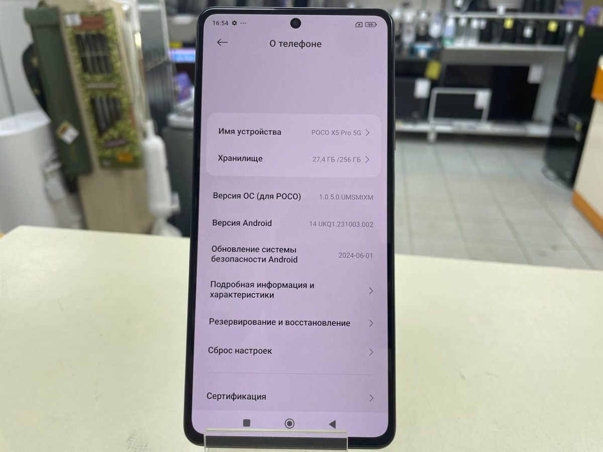 Смартфон Xiaomi Poco X5 Pro 5G 8/256