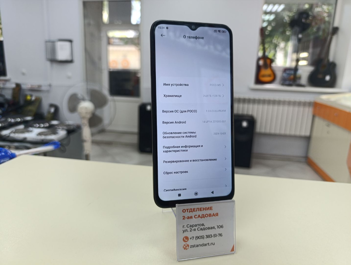 Смартфон Xiaomi Poco M5 4/128