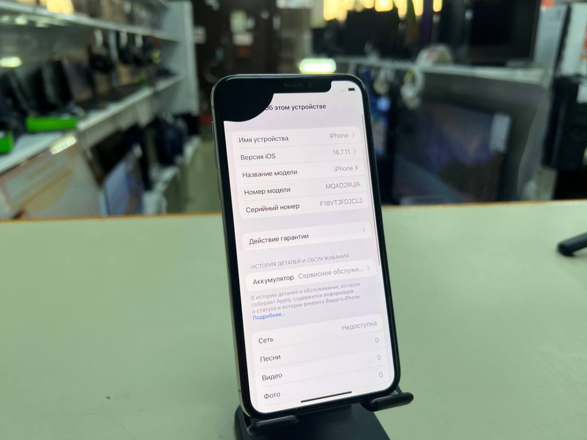 Смартфон Apple iPhone X 64Gb