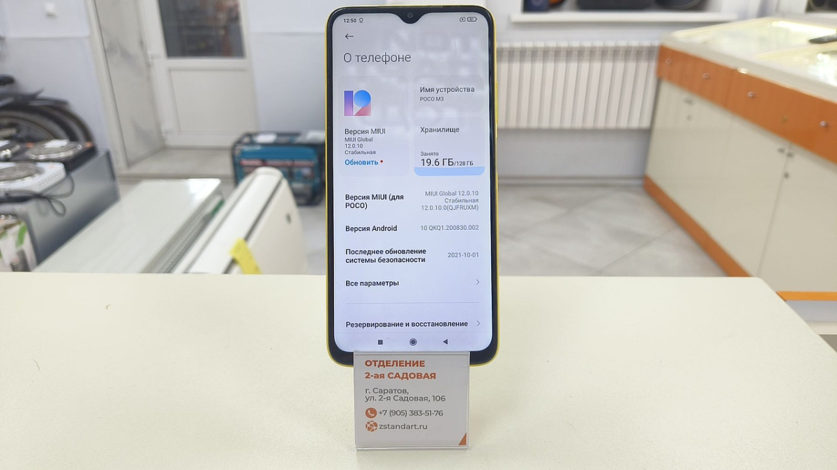 Смартфон Xiaomi Poco M3 4/128