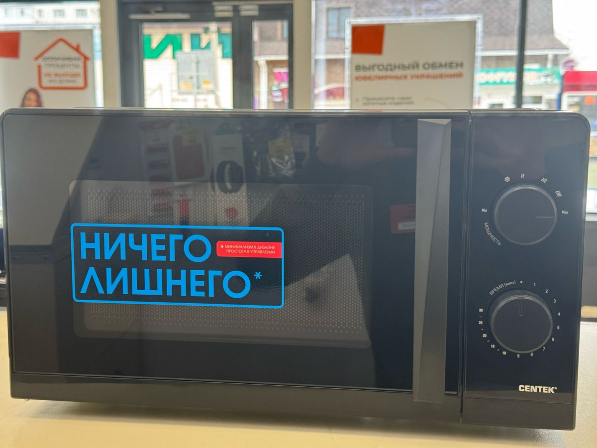 Микроволновая печь Centek CT-1571