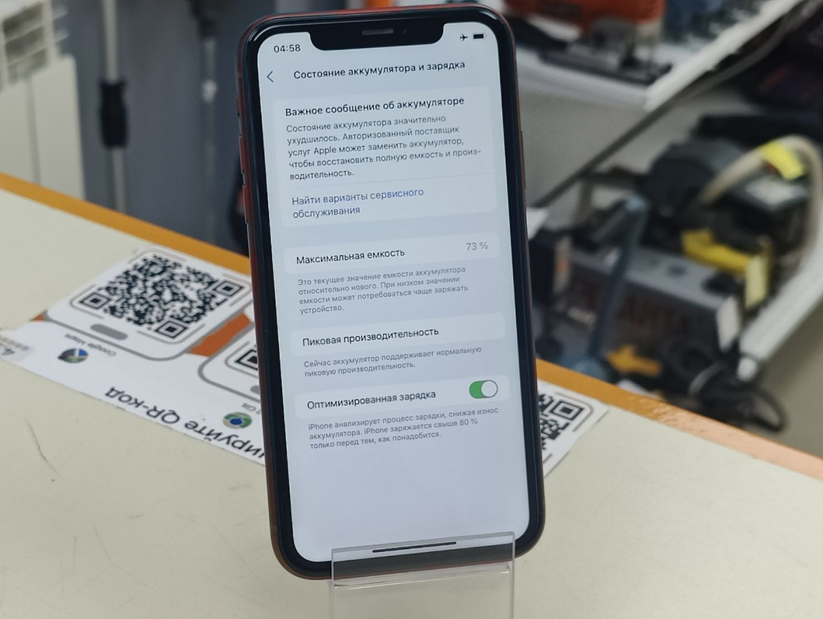 Смартфон Apple iPhone Xr 128Gb