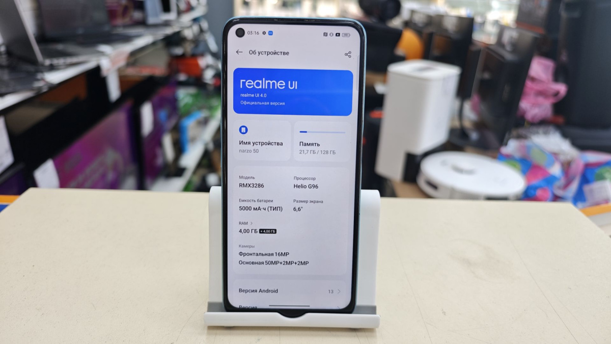 Смартфон Realme Narzo 50 4/128