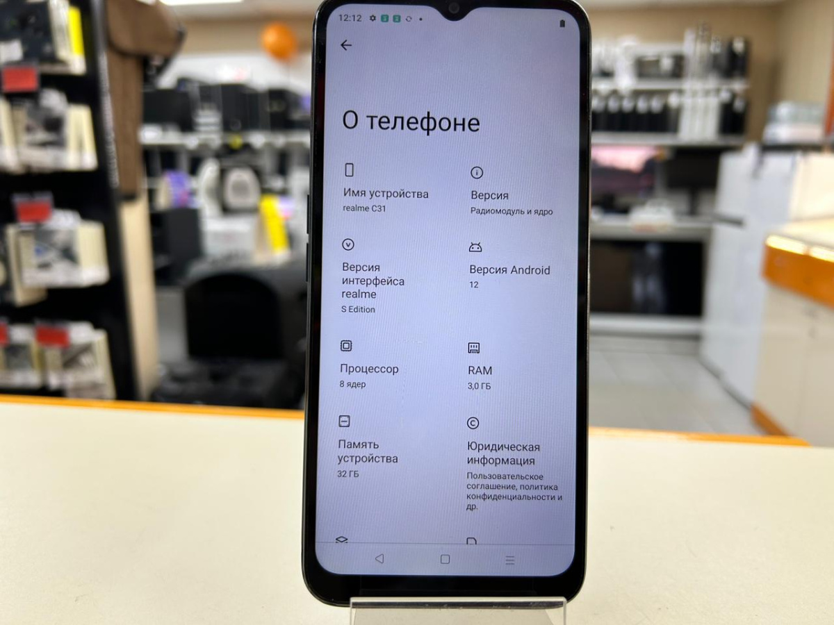 Смартфон Realme C31 3/32