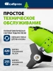 Триммер СИБРТЕХ БКС 1300
