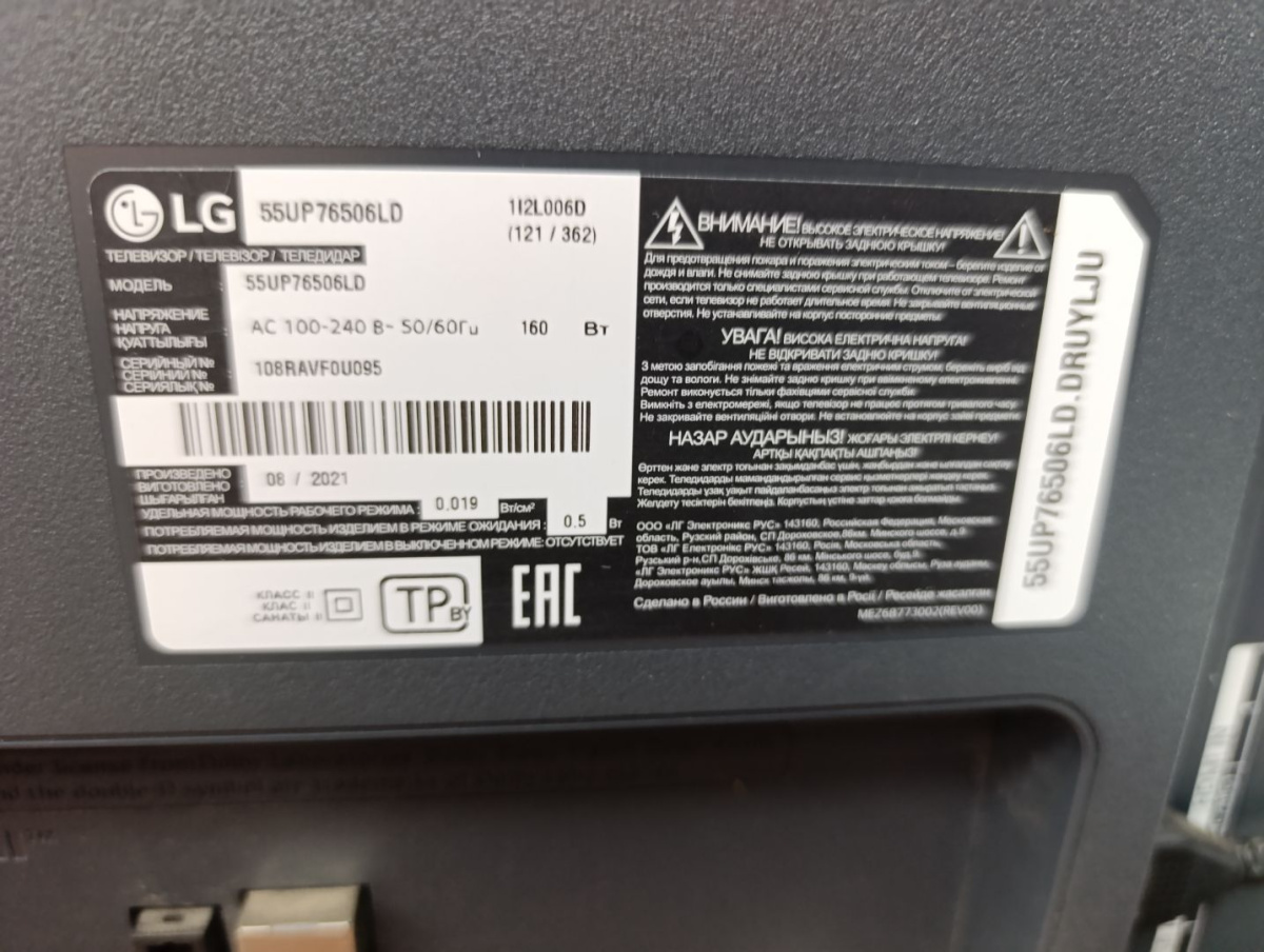 LED Телевизор LG 55UP75006LF