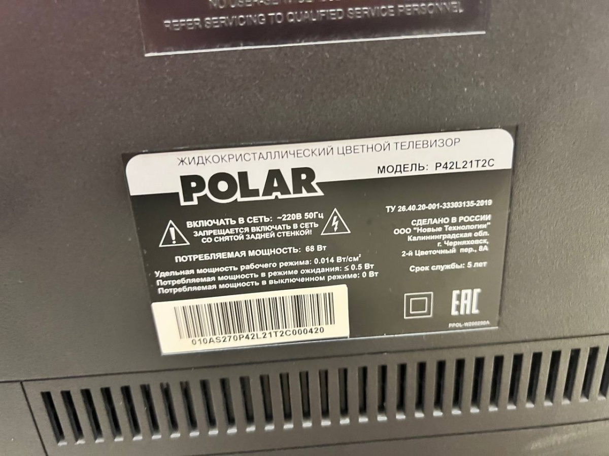 LED Телевизор Polar P42L21T2CSM;