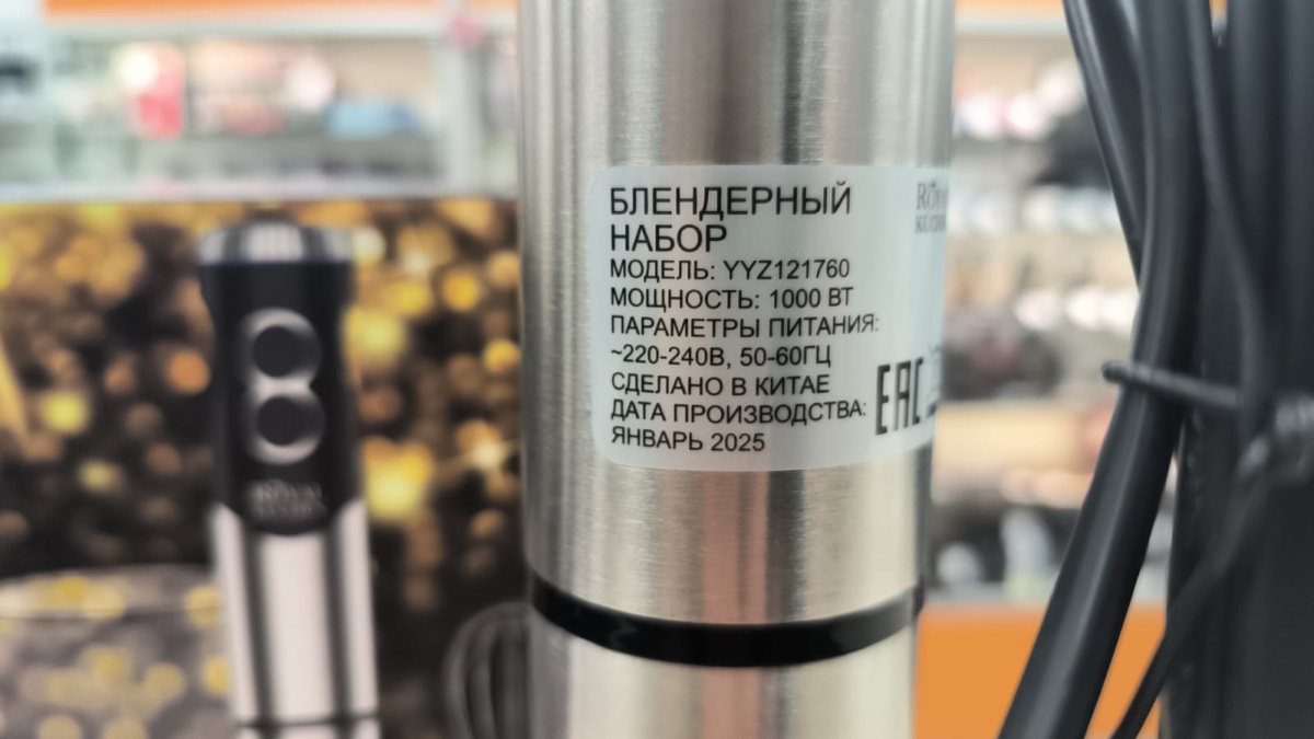 Блендер ROYAL KUCHEN 750W