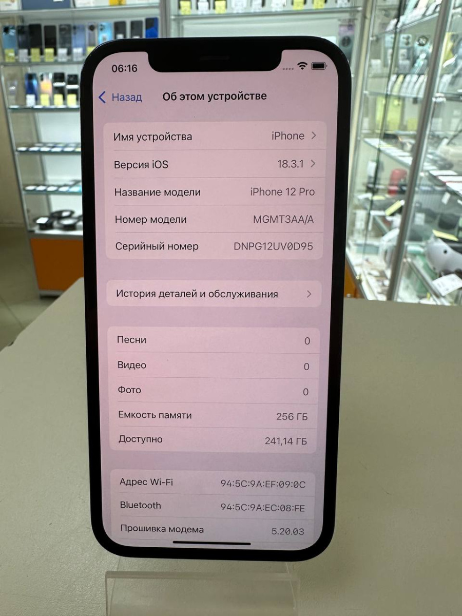 Смартфон Apple iPhone 12 Pro 256Gb