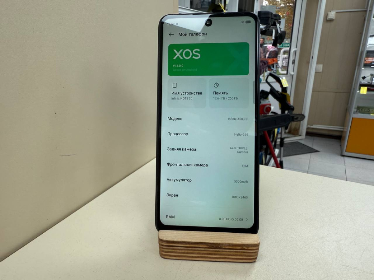 Смартфон Infinix Note 30 8/256