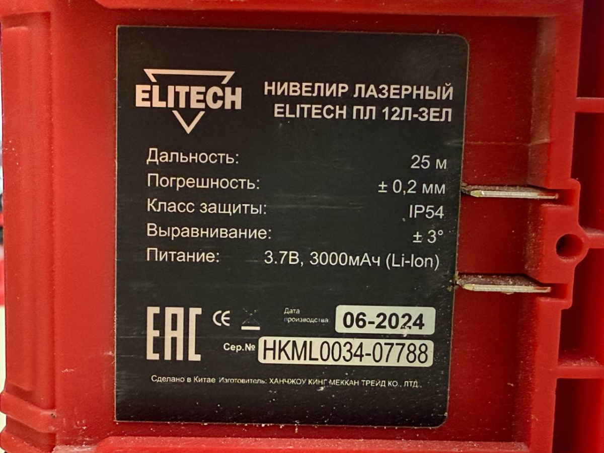 Нивелир Elitech ПЛ 12Л ЗЕЛ