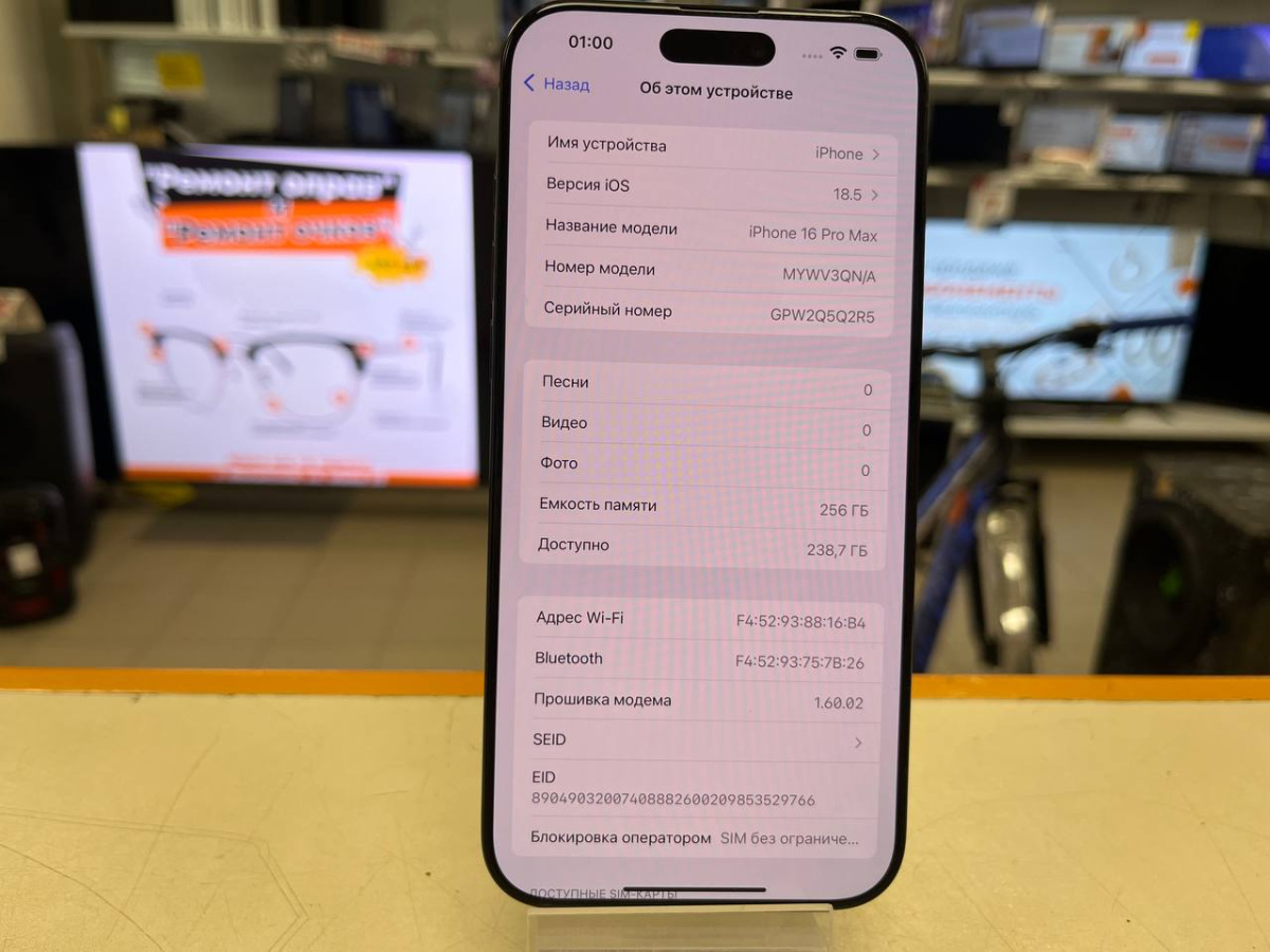 Смартфон Apple Iphone 16 Pro Max 256Gb
